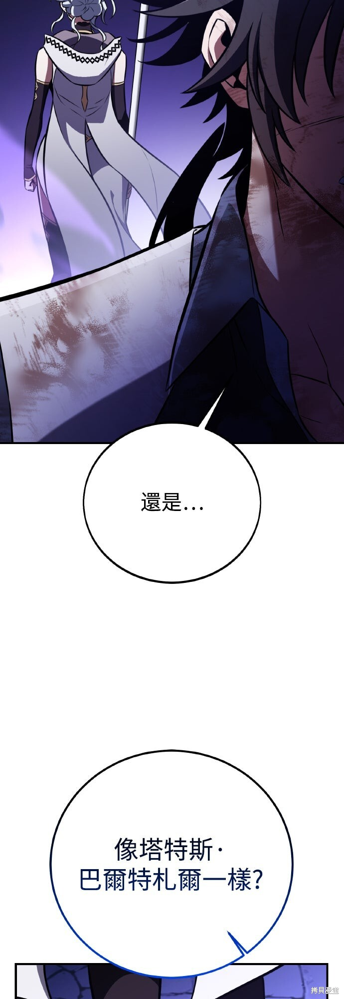 第85话 第33页