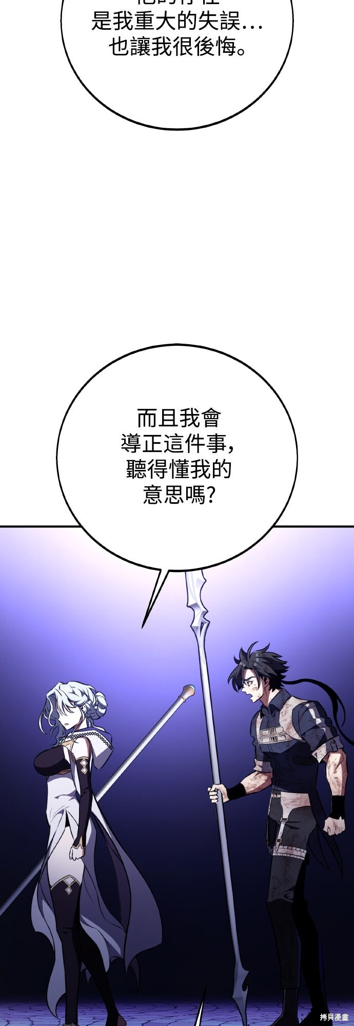 第85话 第36页