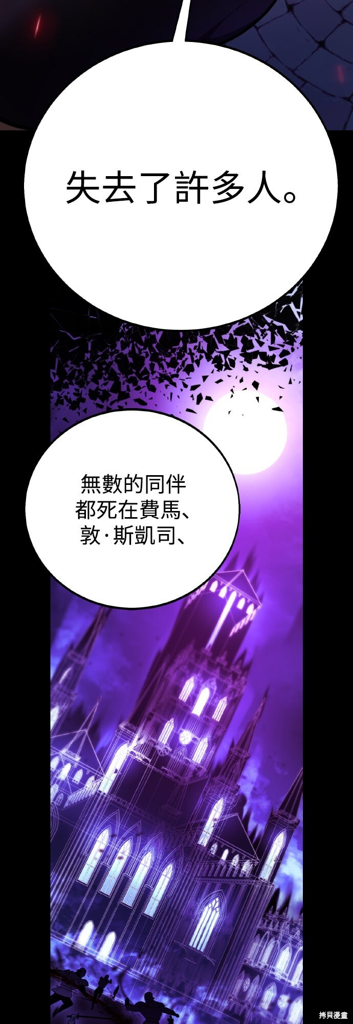 第85话 第41页