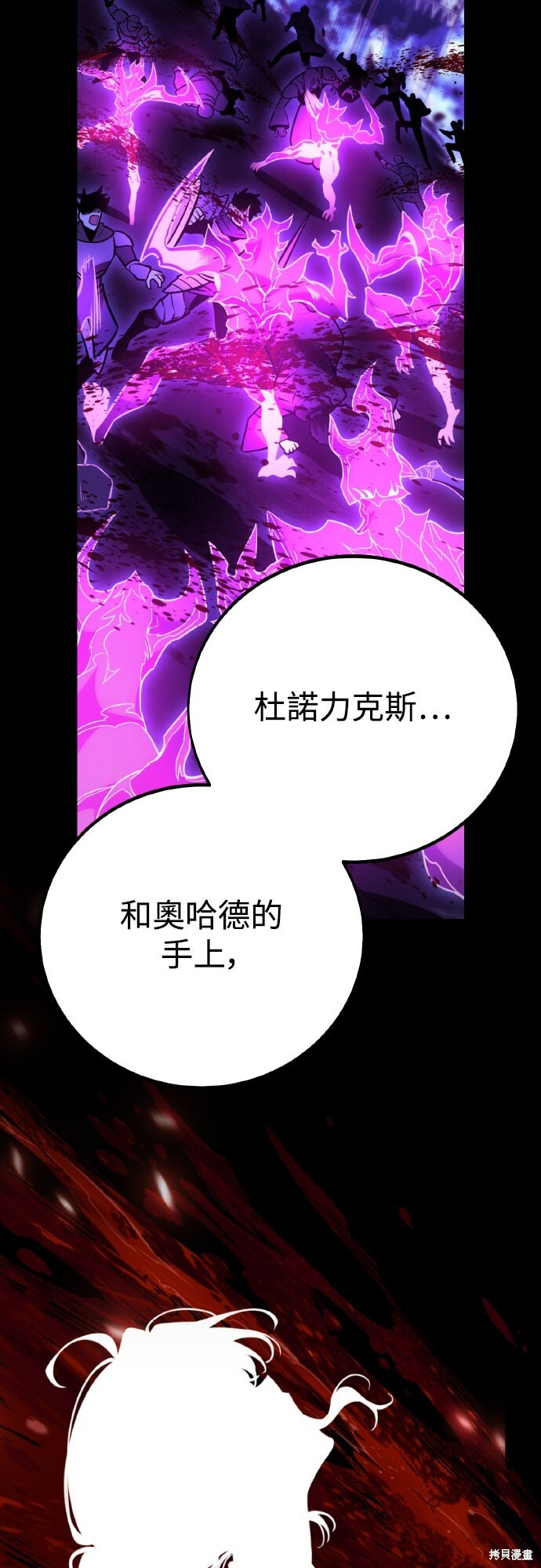 第85话 第42页
