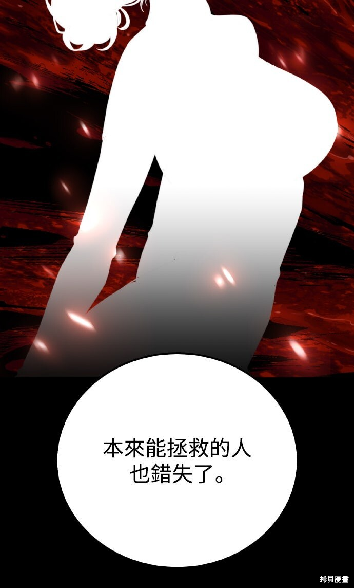 第85话 第43页