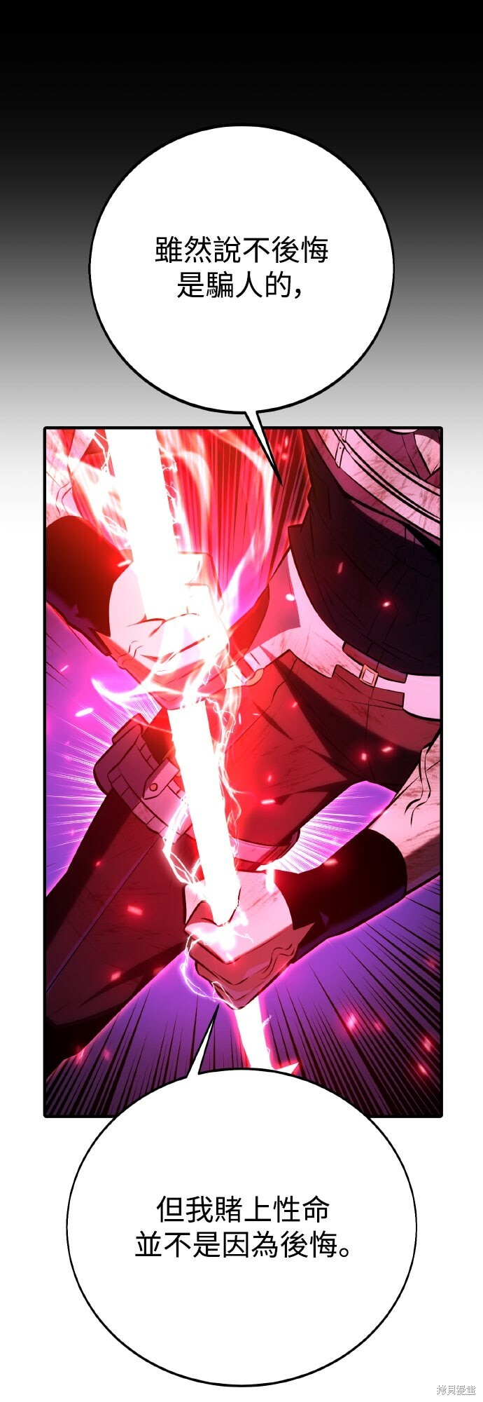 第85话 第44页