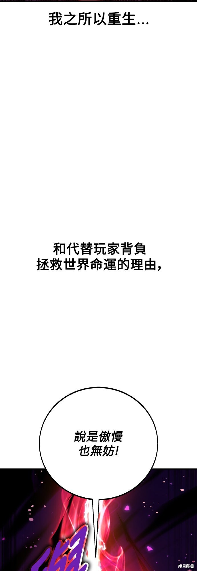 第85话 第46页