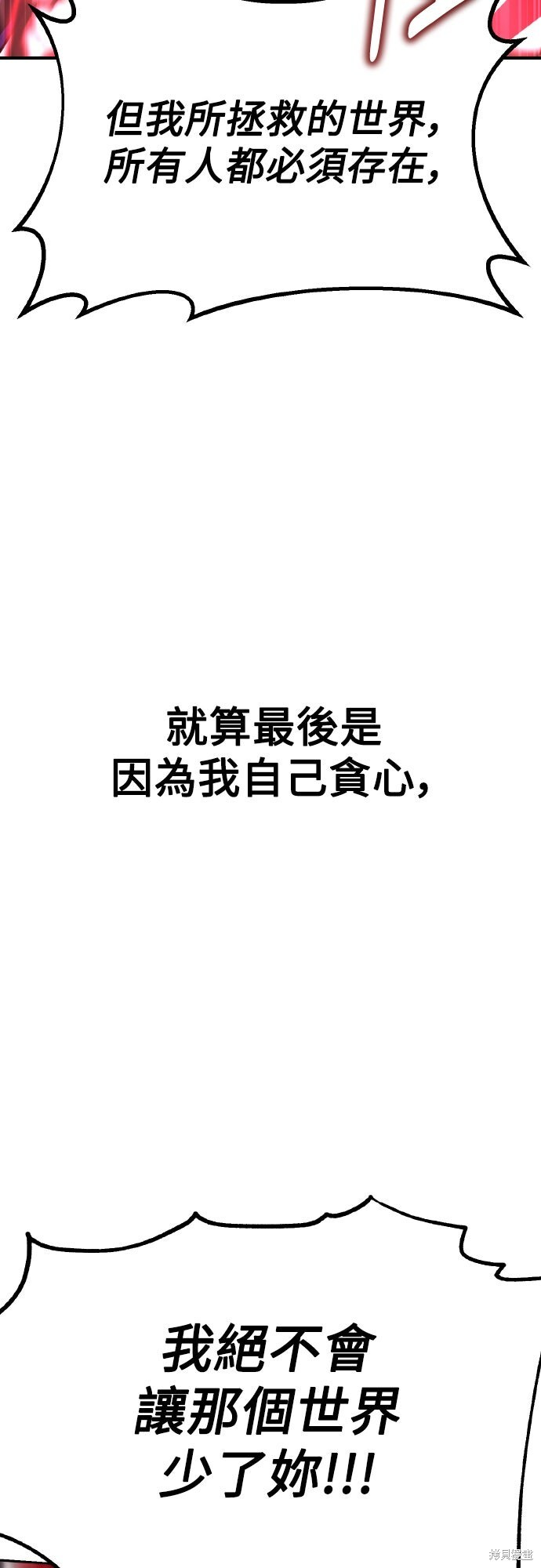 第85话 第48页