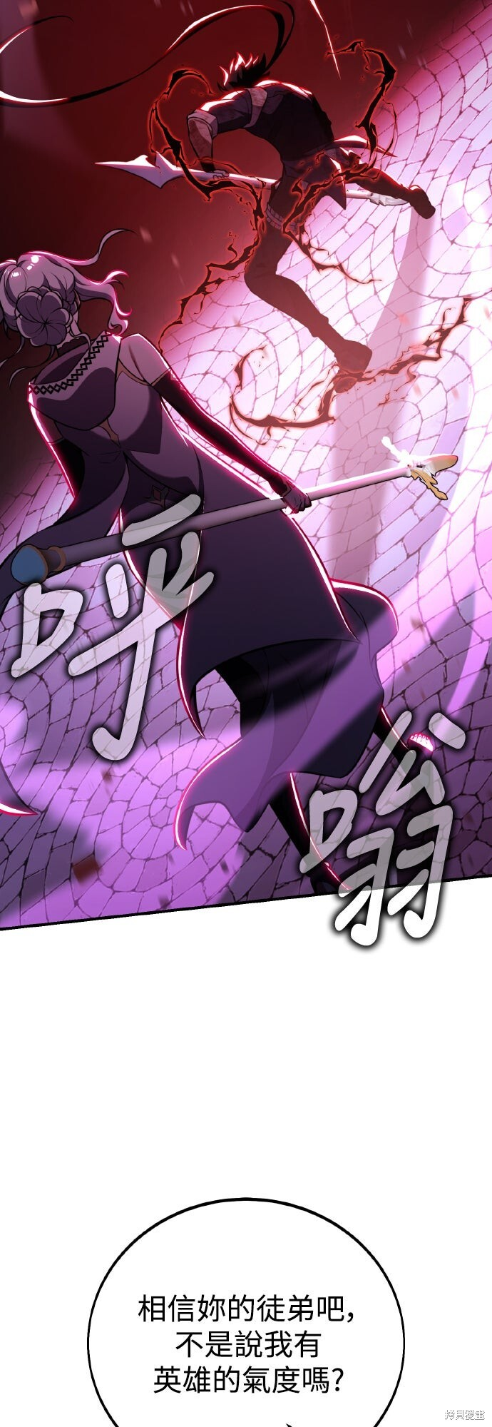第85话 第52页