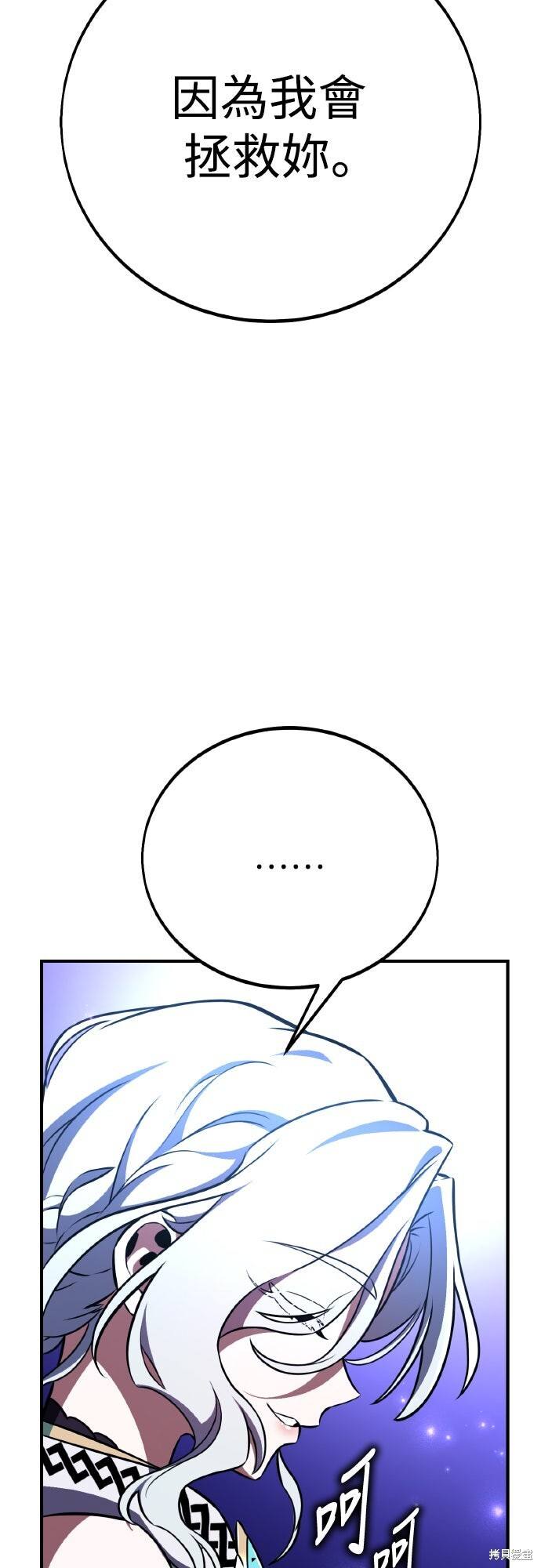 第85话 第55页