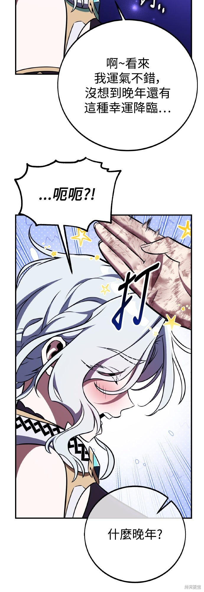 第85话 第56页