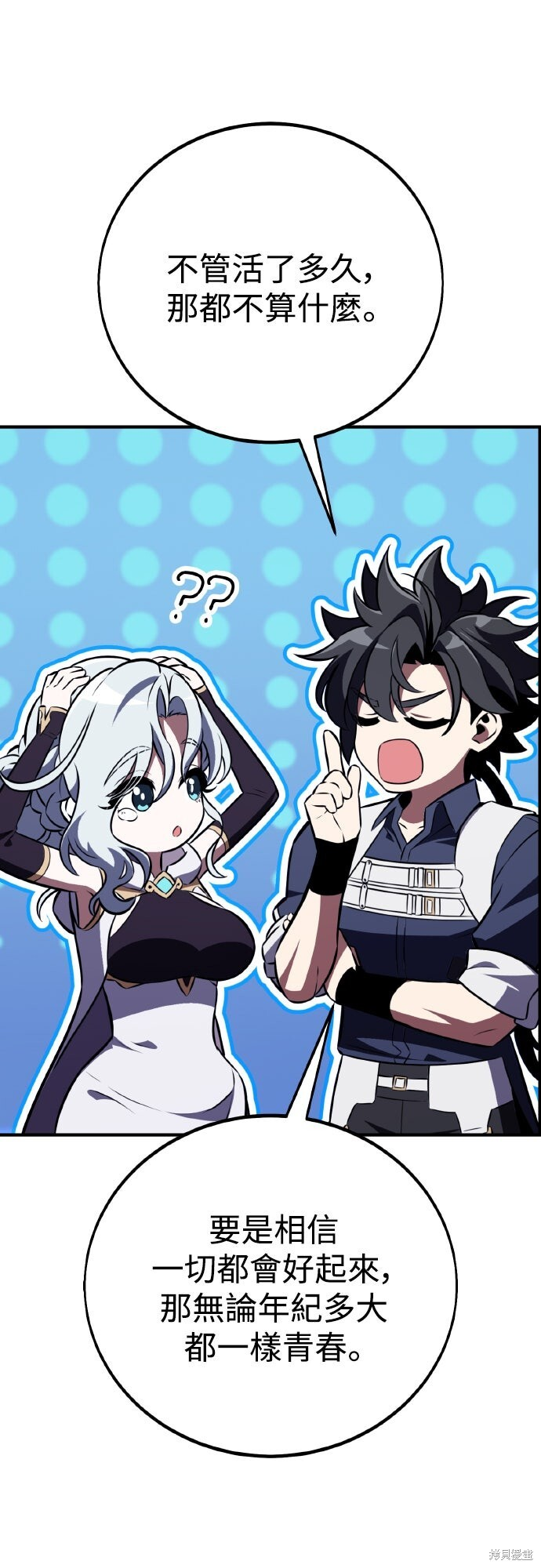 第85话 第58页