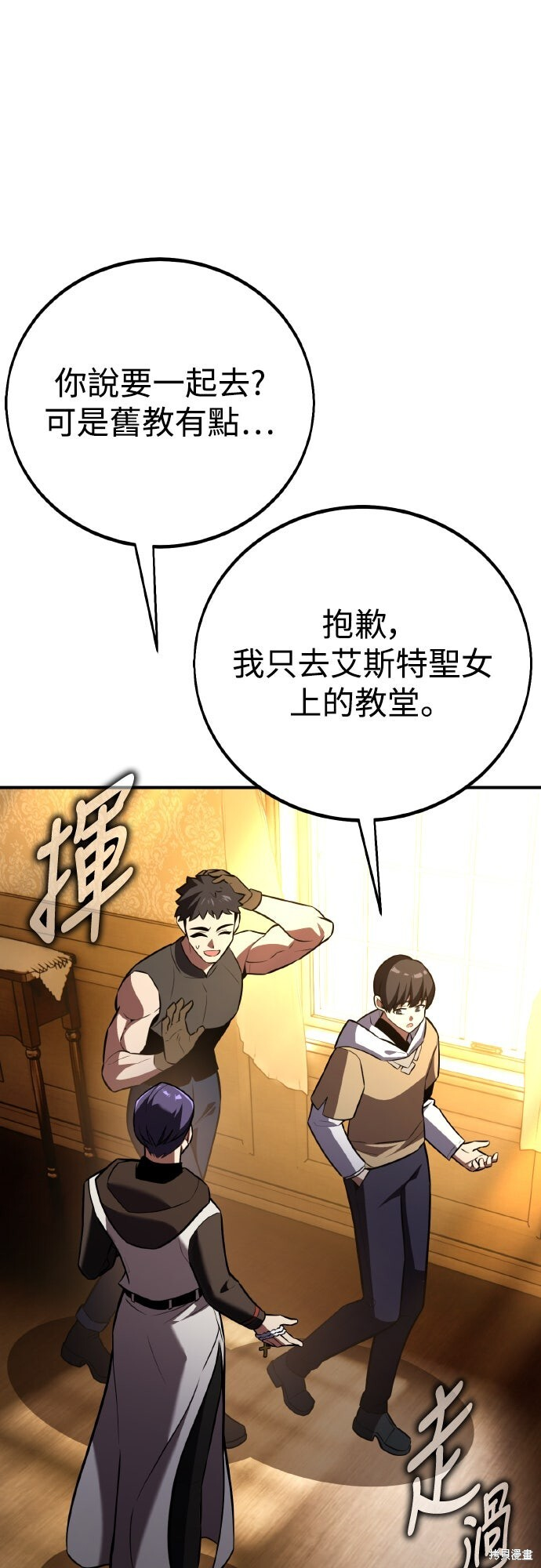 第85话 第64页
