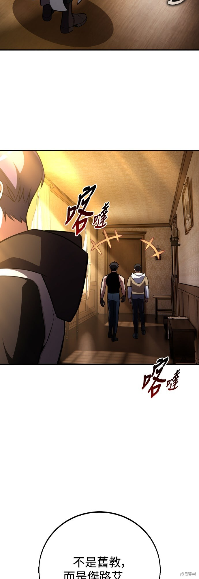 第85话 第65页