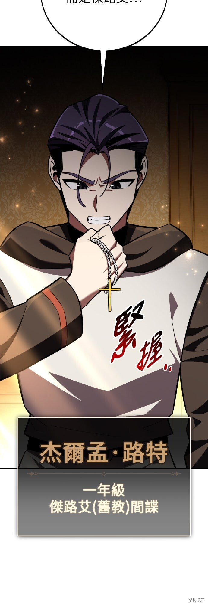 第85话 第66页
