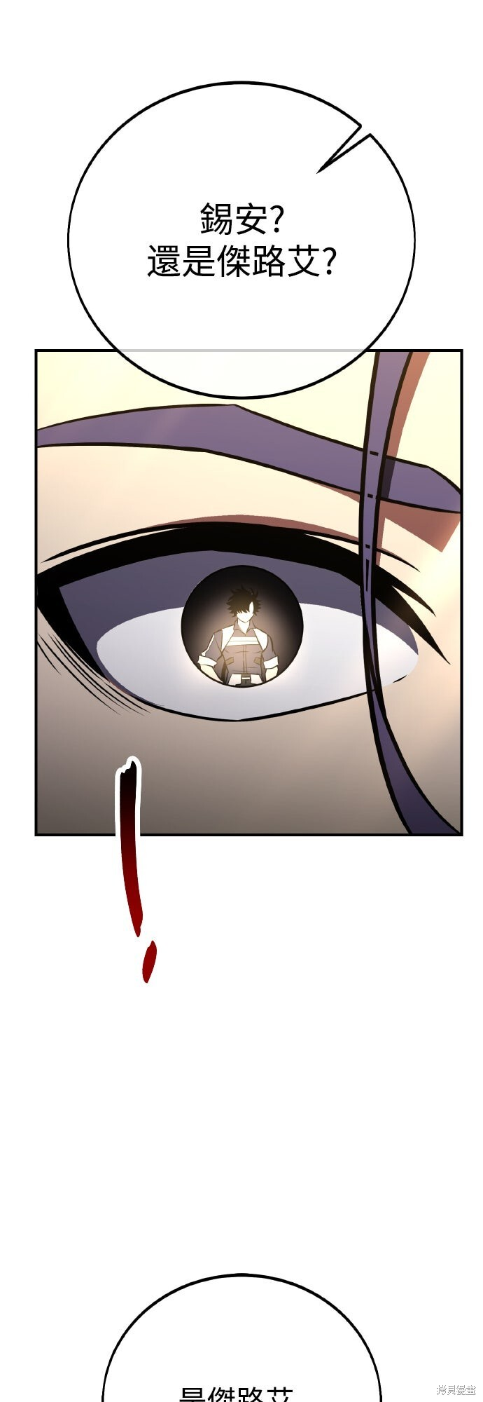 第85话 第67页