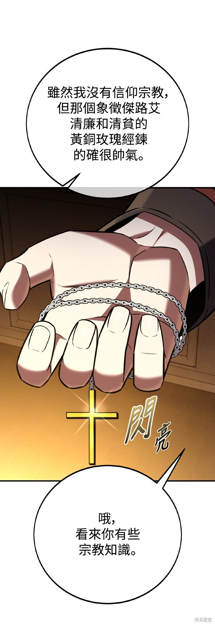 第85话 第69页