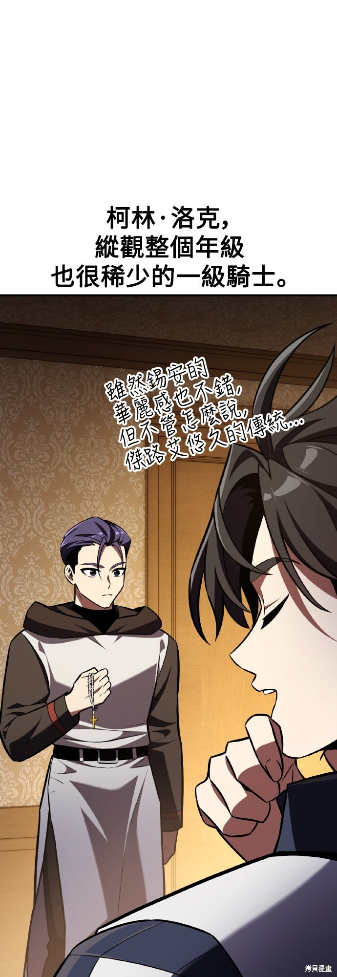 第85话 第70页