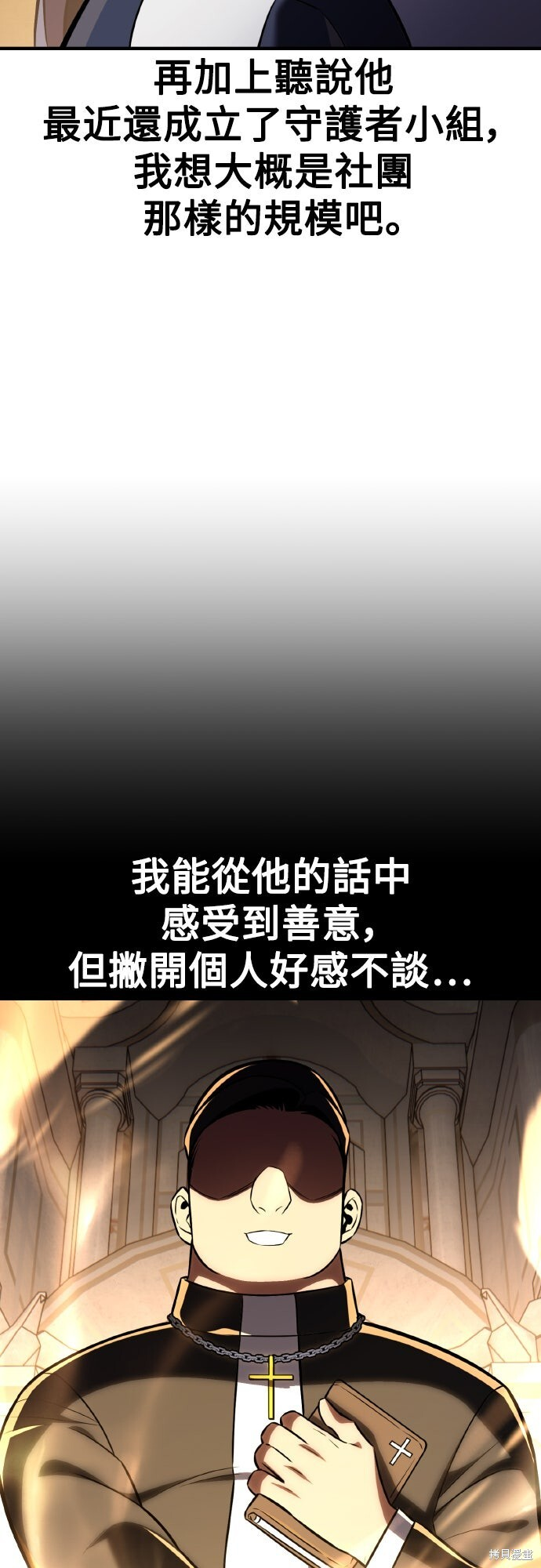 第85话 第71页
