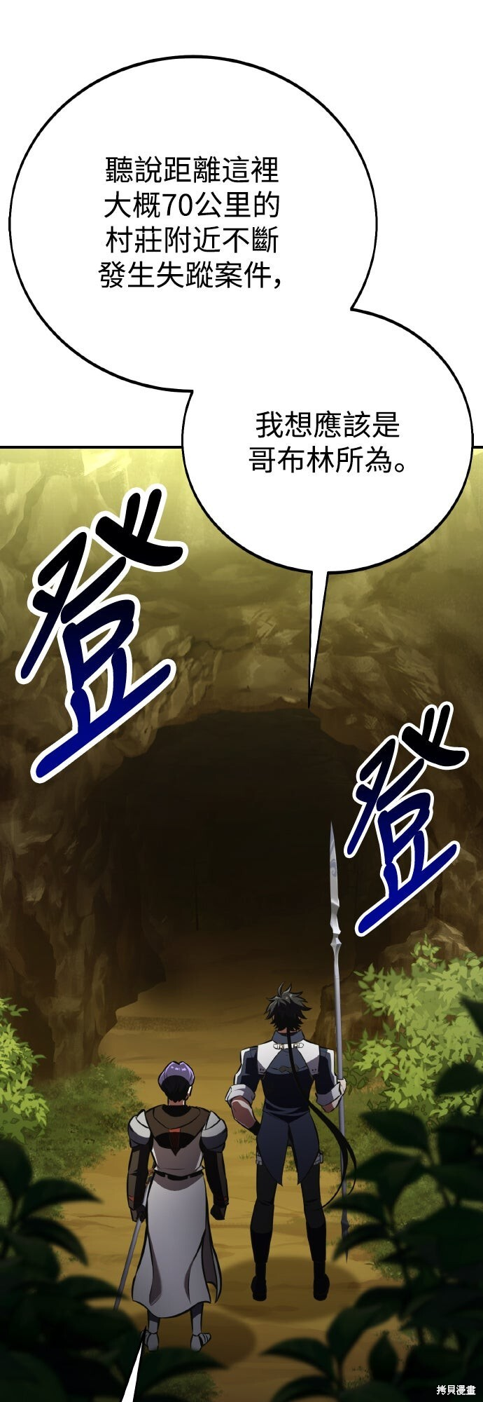 第85话 第75页