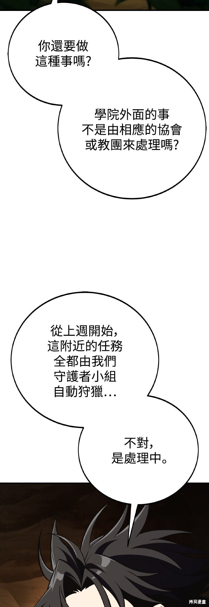 第85话 第76页