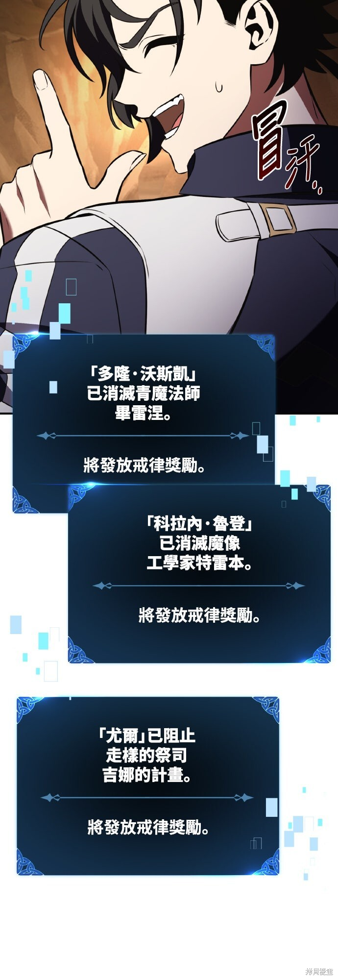 第85话 第77页