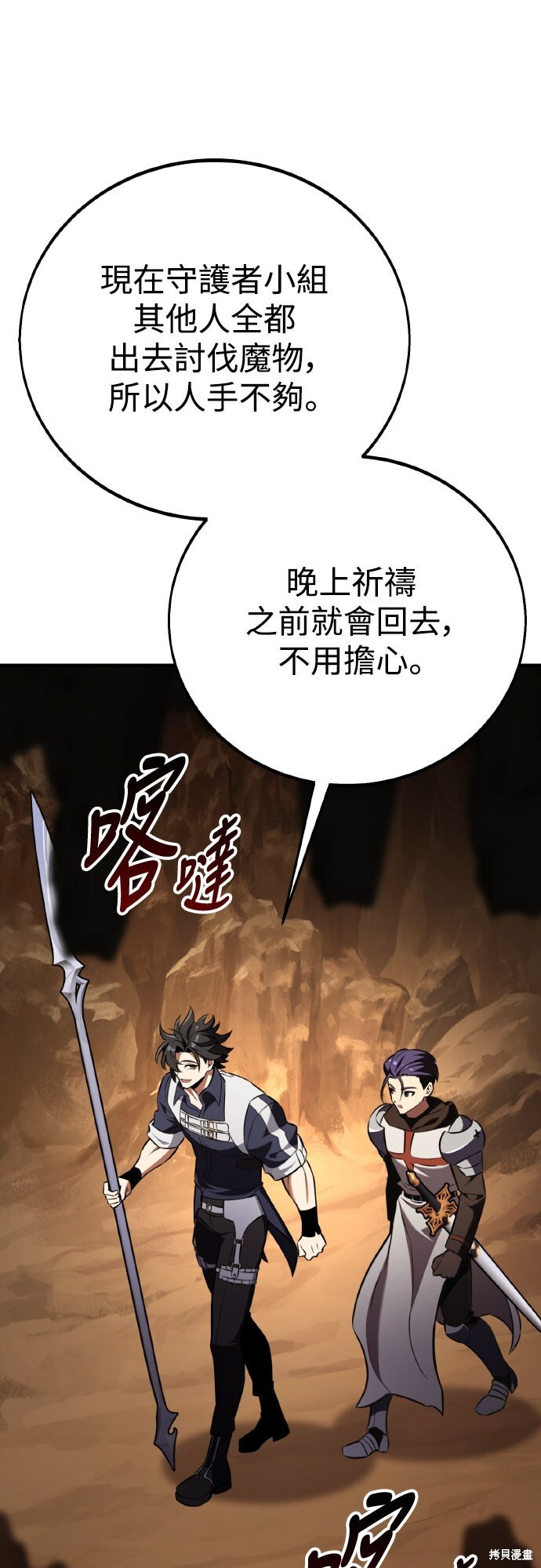 第85话 第78页