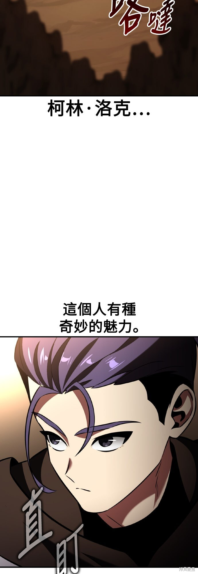 第85话 第79页