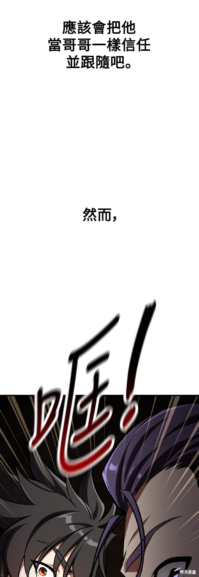 第85话 第82页