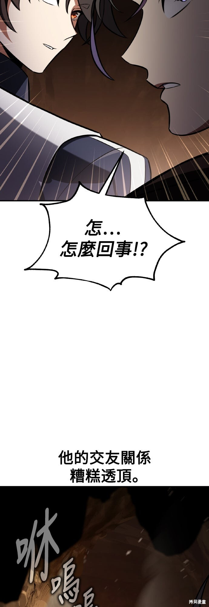 第85话 第83页