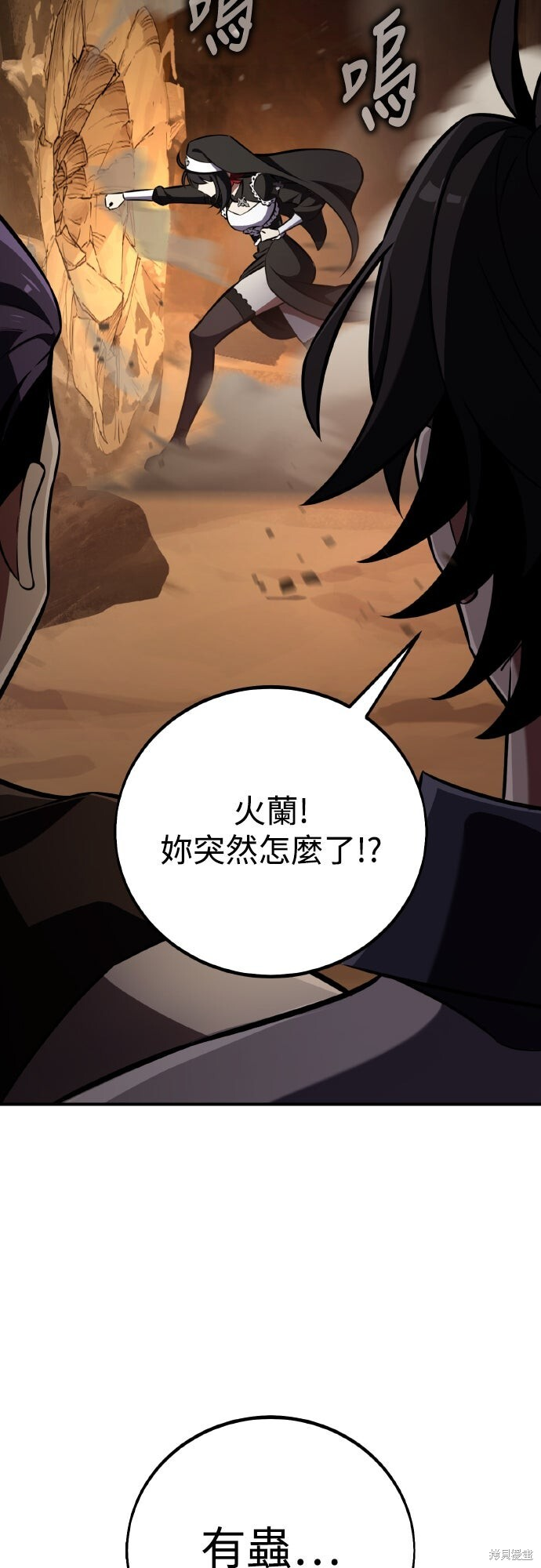 第85话 第84页