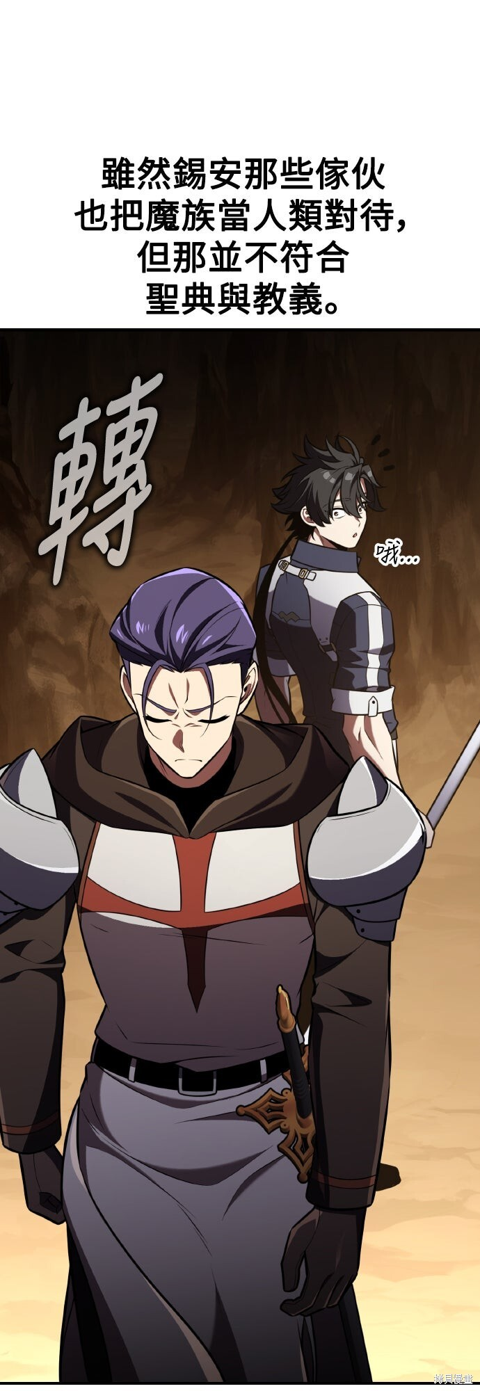 第85话 第86页