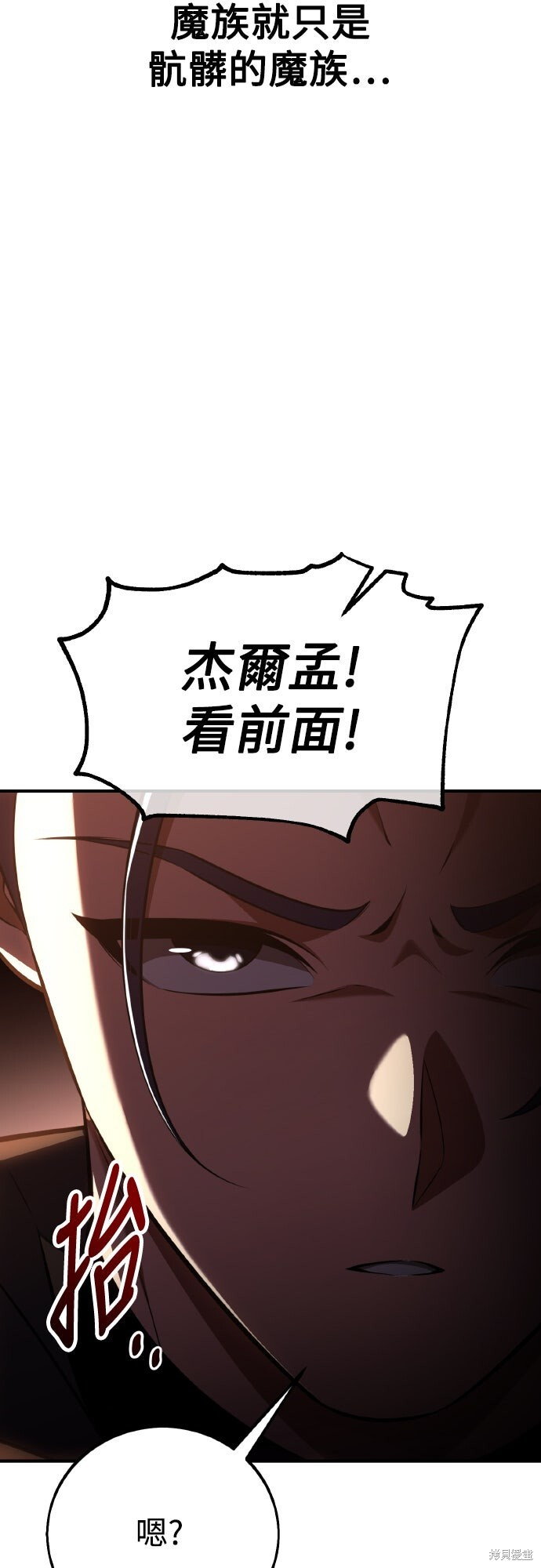 第85话 第87页