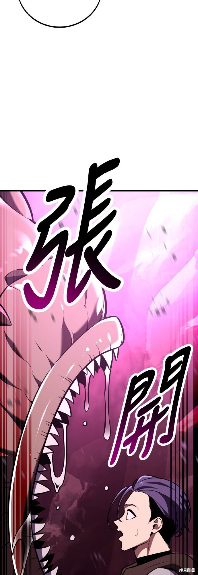 第85话 第88页