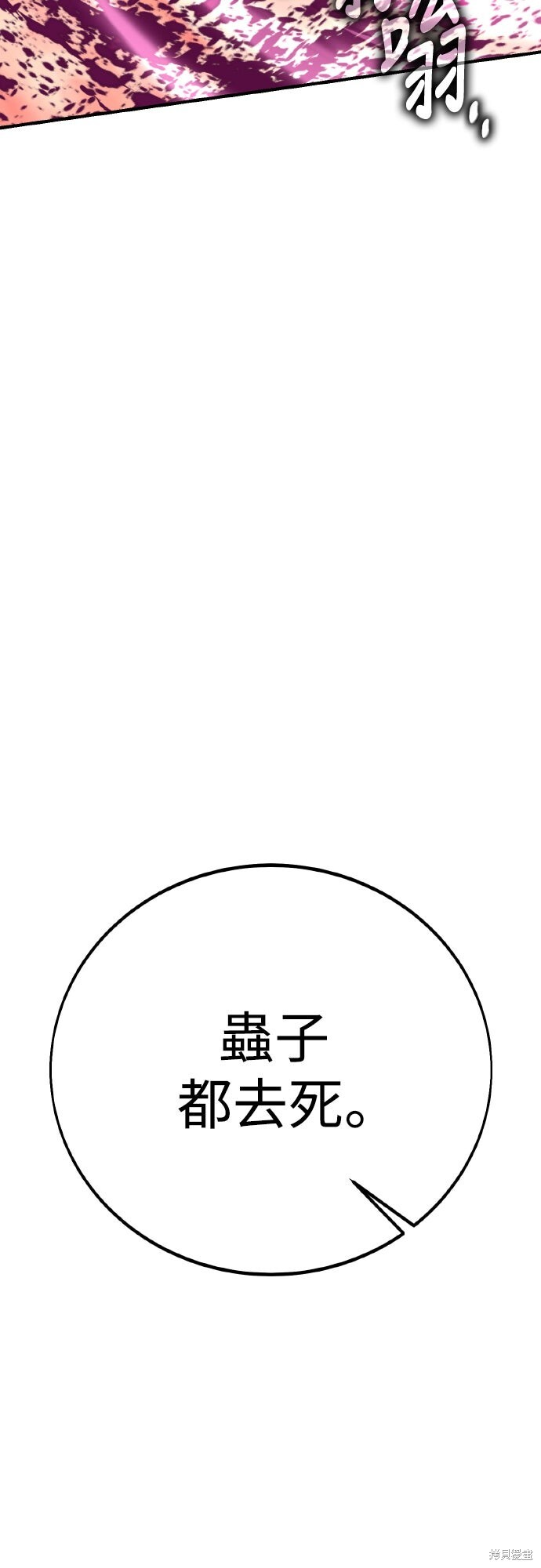 第85话 第96页