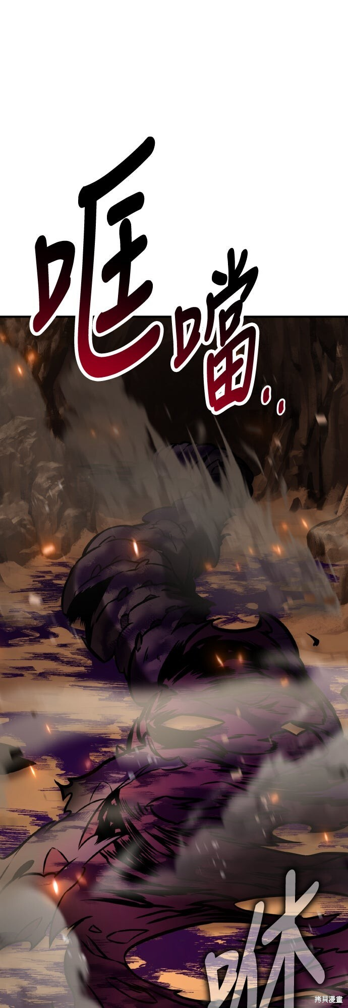 第85话 第98页