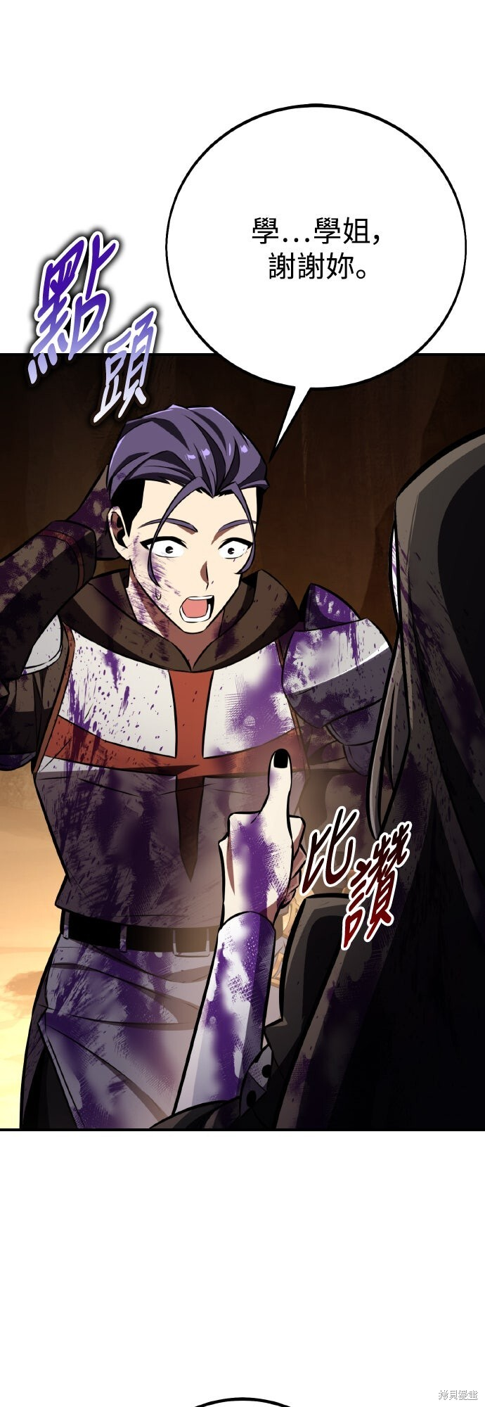 第85话 第101页