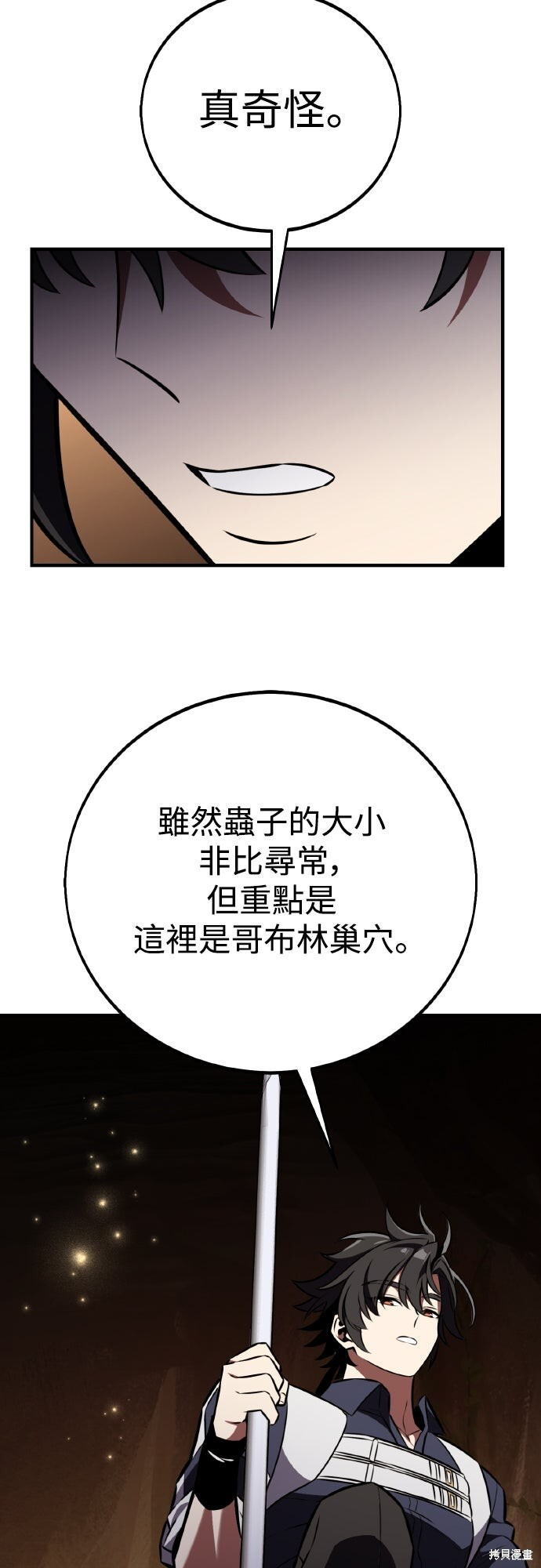 第85话 第102页