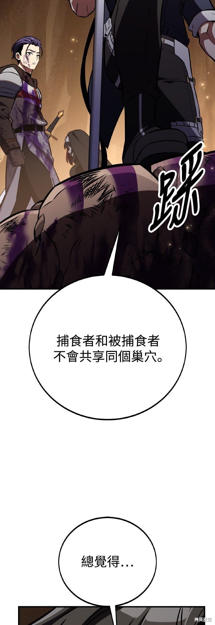 第85话 第103页