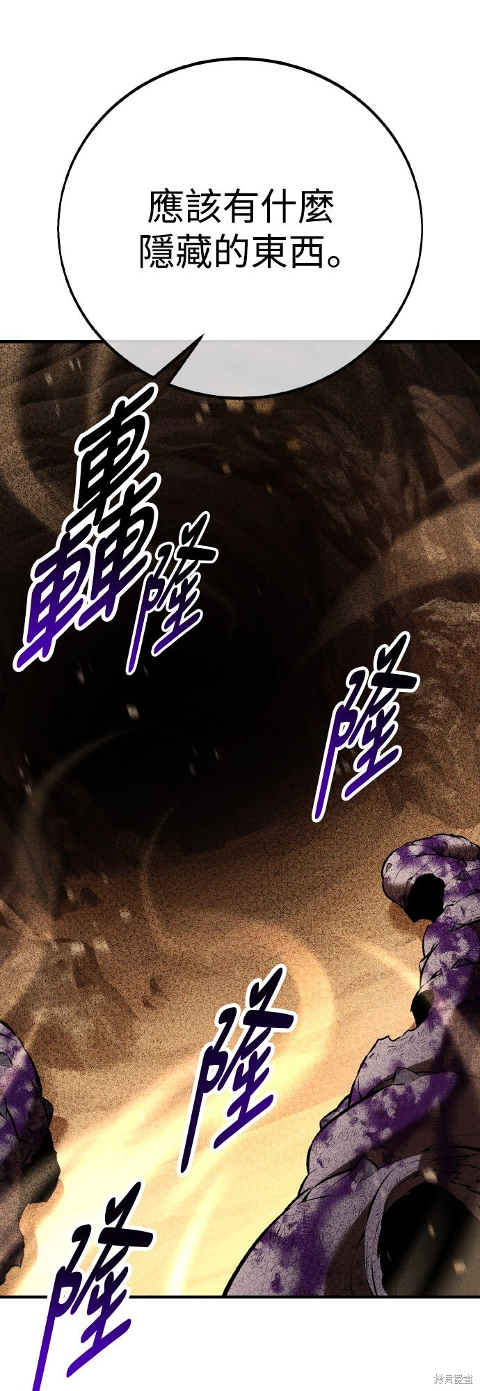 第85话 第105页