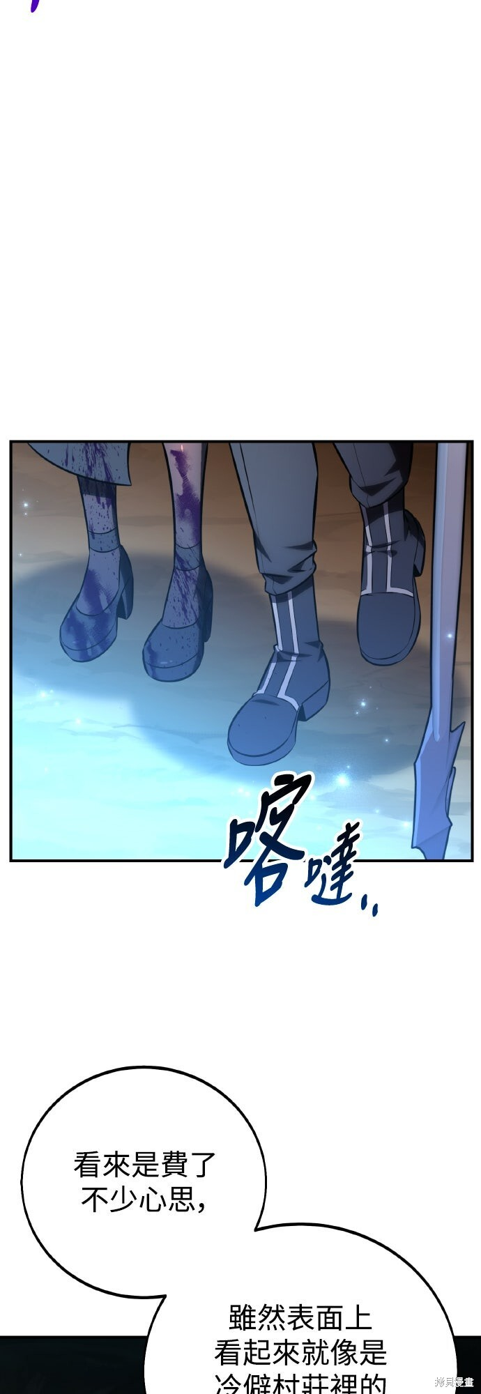第85话 第106页