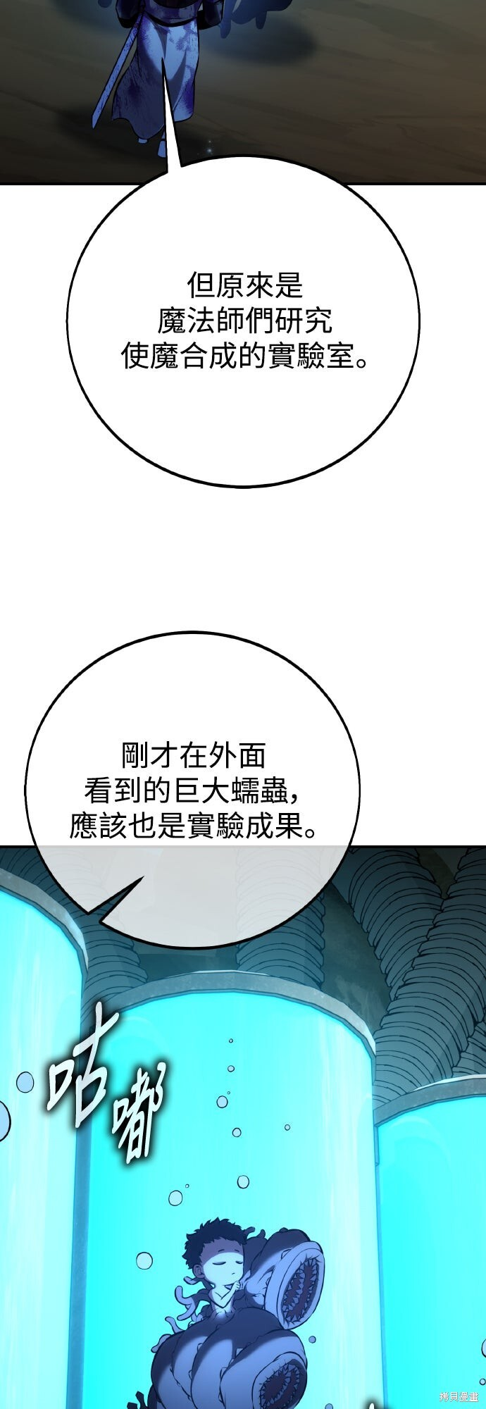第85话 第108页