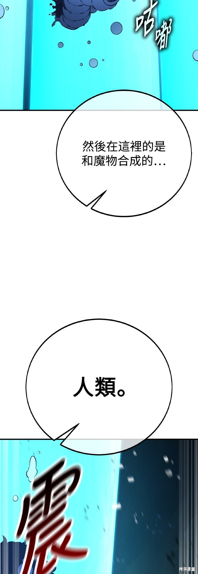 第85话 第109页