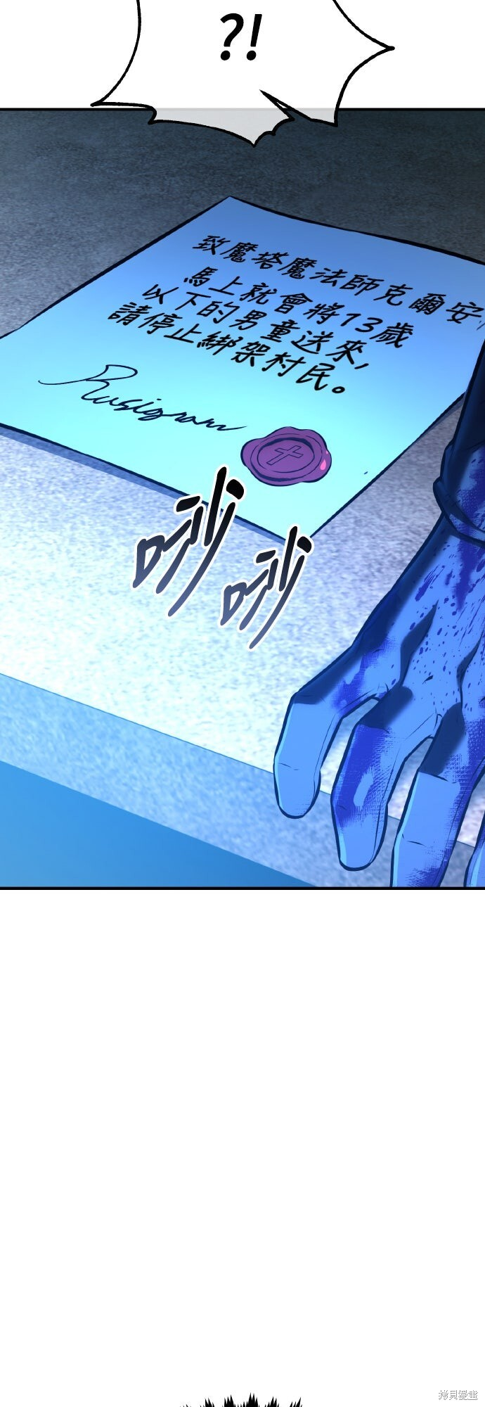 第85话 第112页