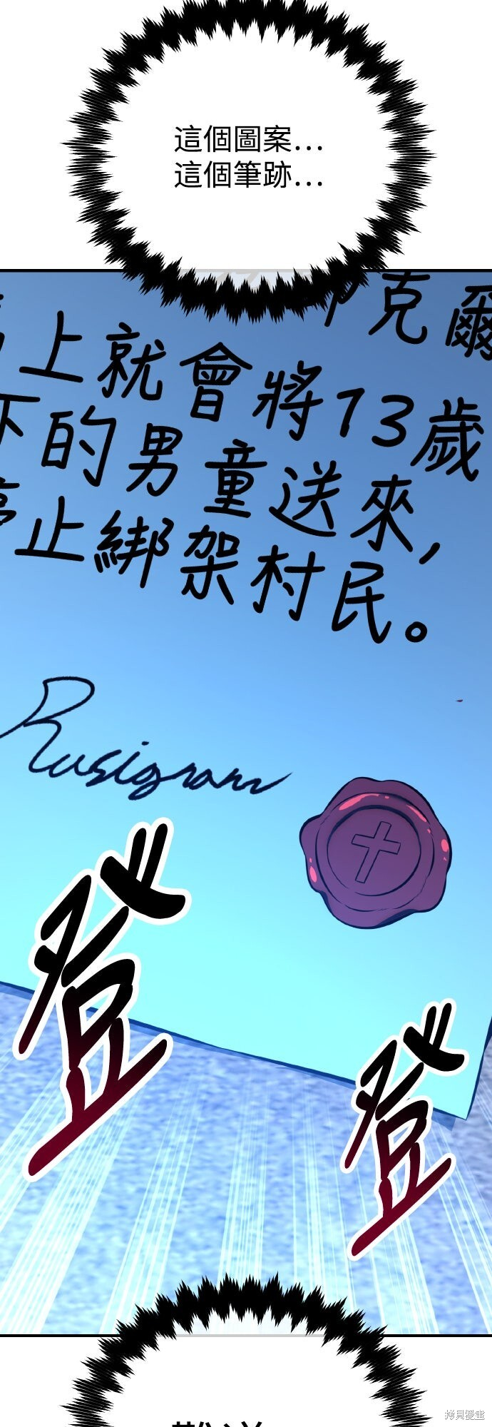 第85话 第113页