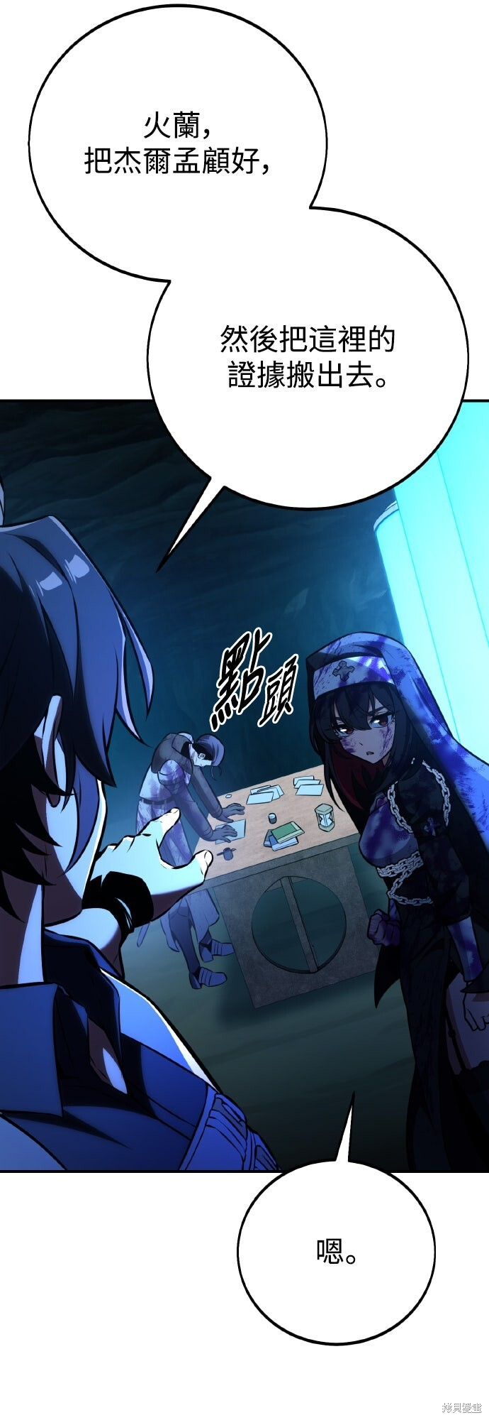 第85话 第116页