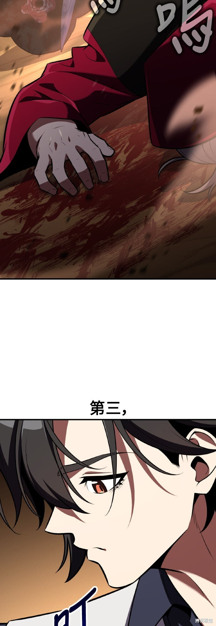 第85话 第130页