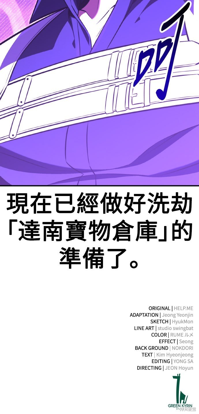 第85话 第133页