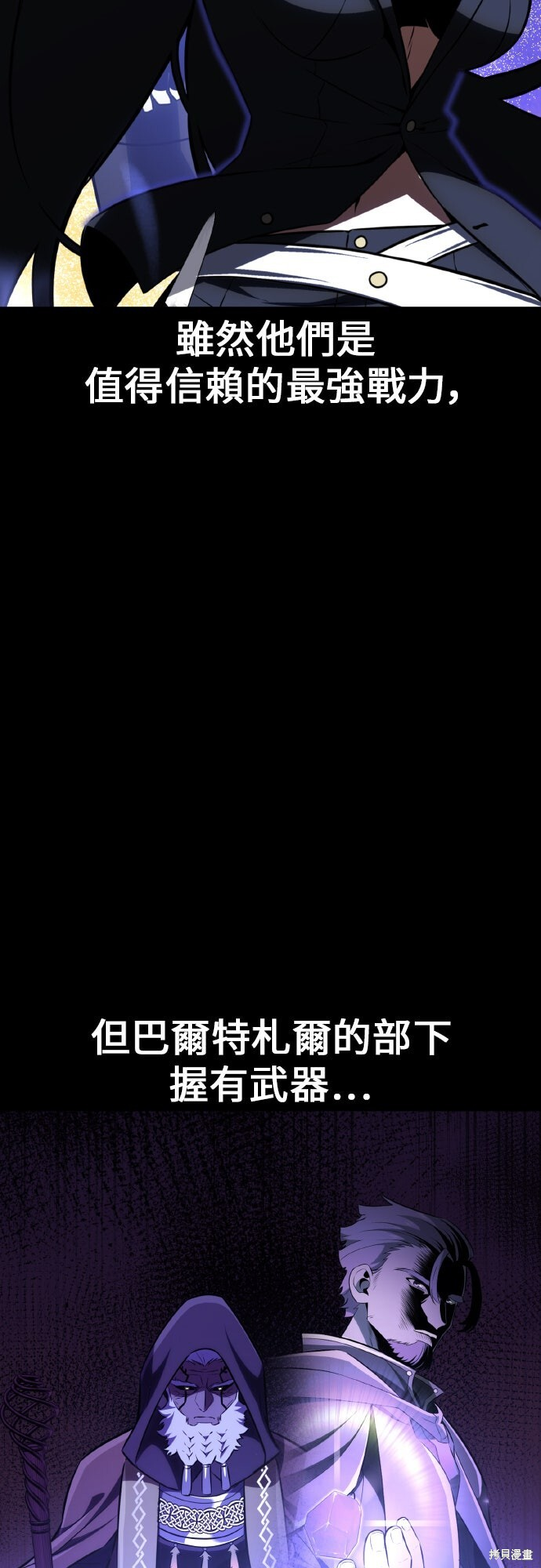 第86话 第2页