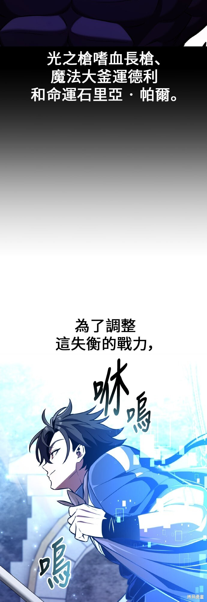 第86话 第4页