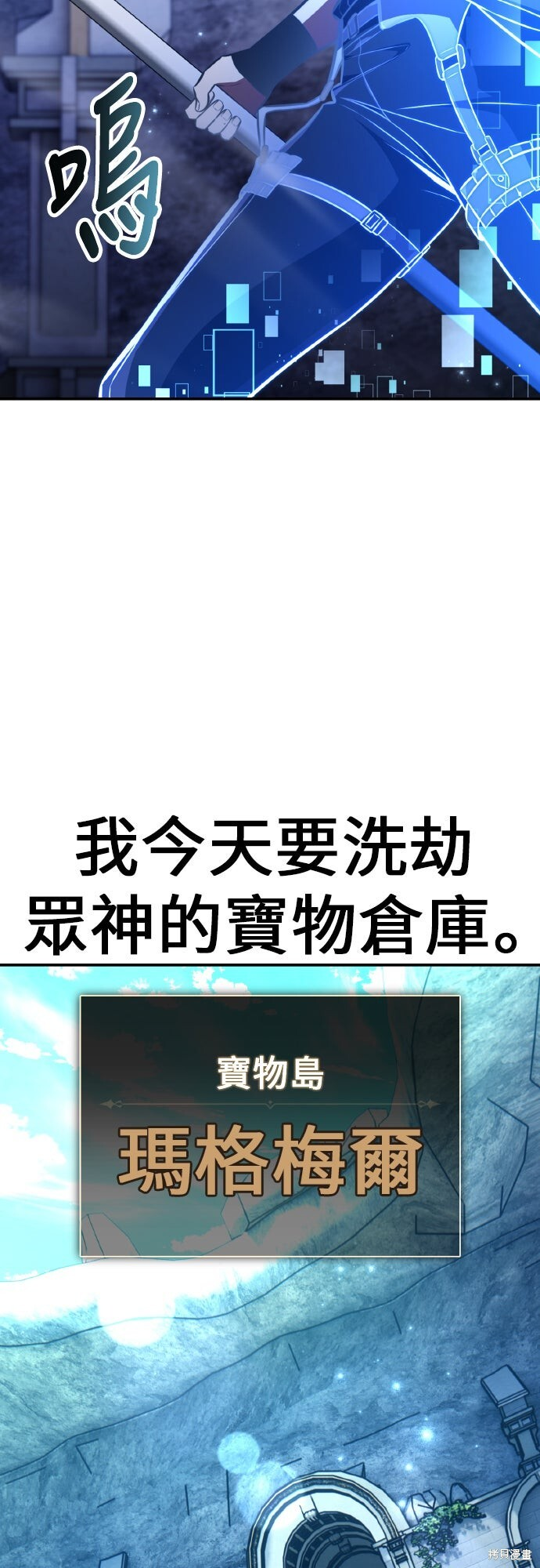 第86话 第5页