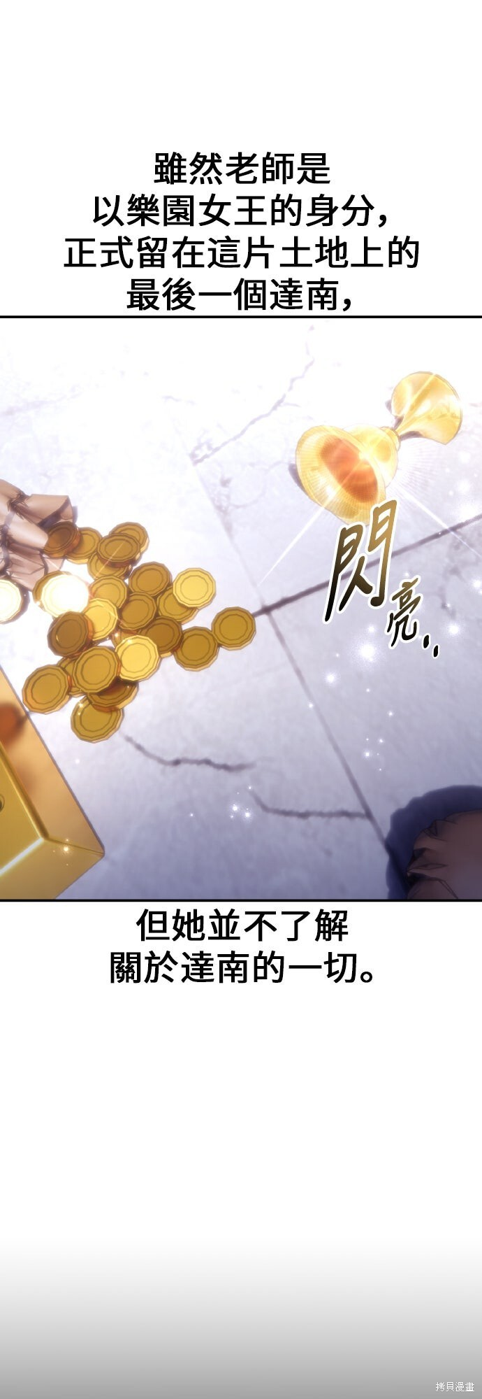 第86话 第8页