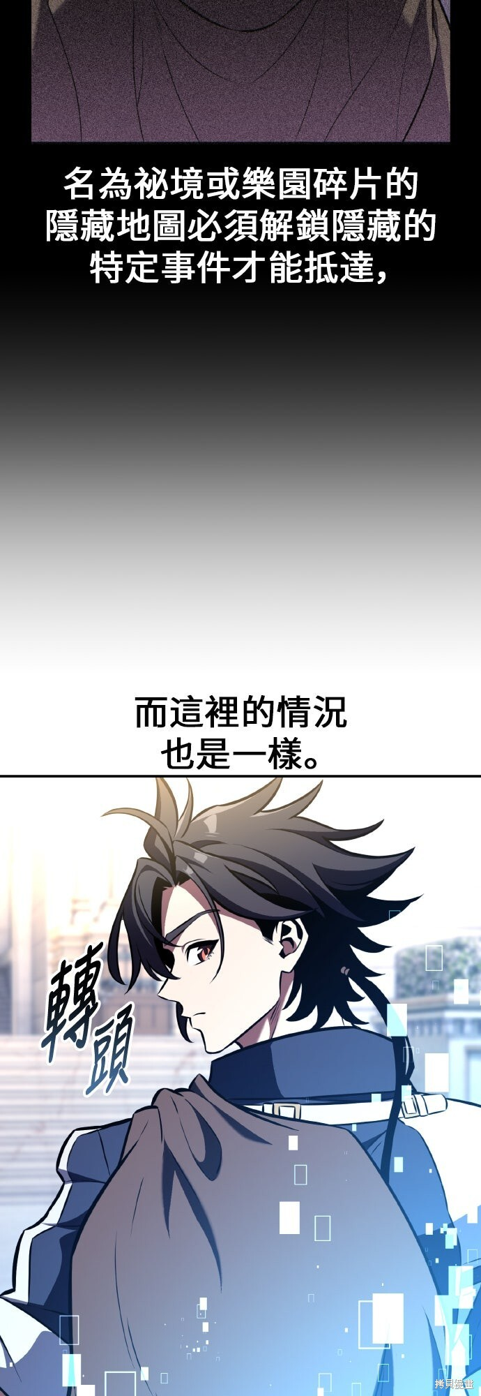 第86话 第10页