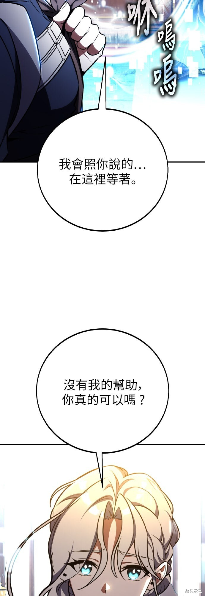 第86话 第12页